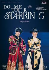 新品未使用　King & Prince First DOME TOUR ポスター King & Prince 東京ドームライブ DVD ＆ ブルーレイ『King & Prince