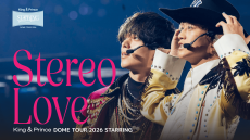 King & Prince「STARRING」BD、DVDより「Stereo Love」のライブ映像