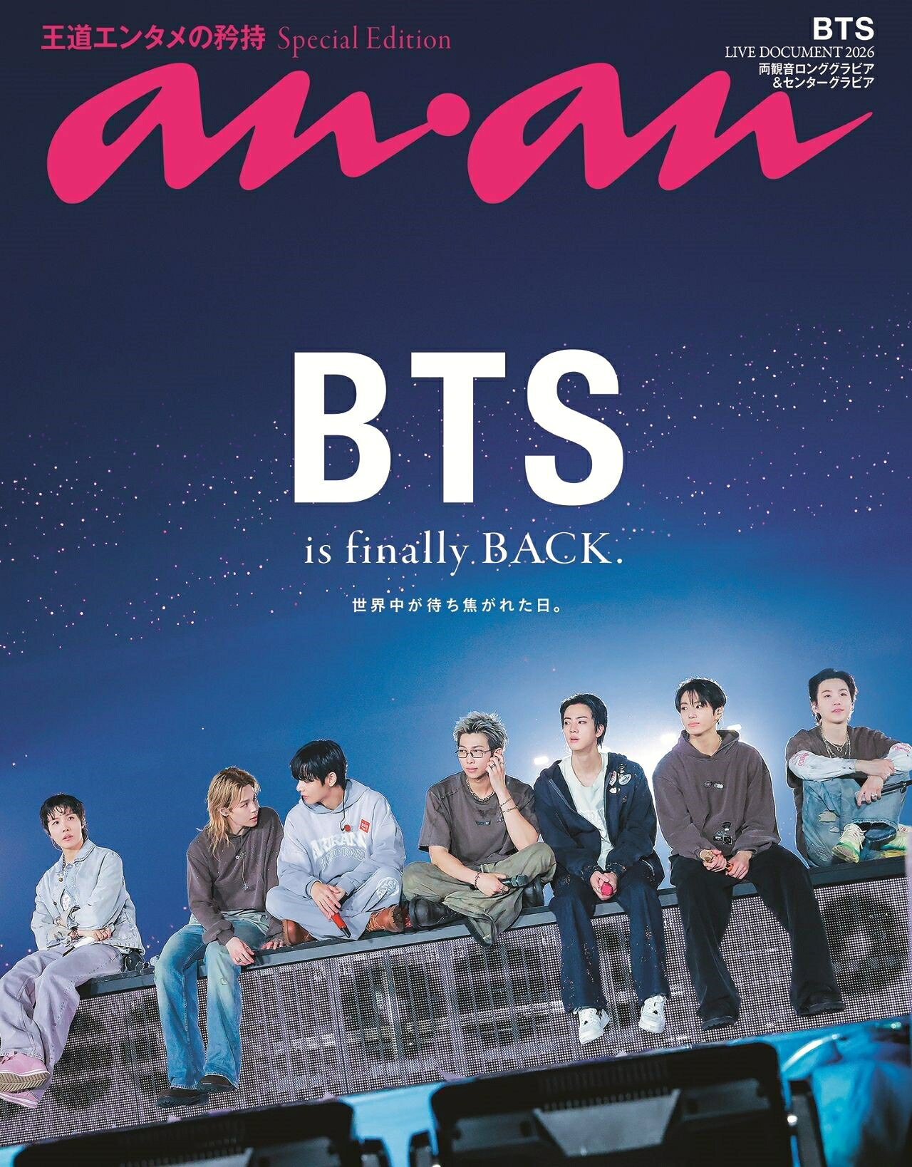BTSカムバック公演＆ワールドツアー日本公演のグラビアがananに！表紙