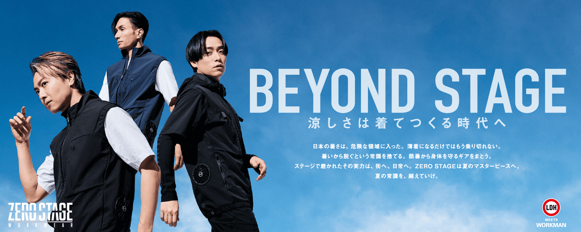 EXILE TAKAHIRO、橘ケンチ、EXILE TETSUYA出演！ スタイリッシュな