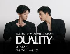 NCT JNJM ジェノ ジェミン カムバックライブ 入場者 特典 NCT JNJM、ファンミ日本公演のライブビューイングが決定！ 全国映画館