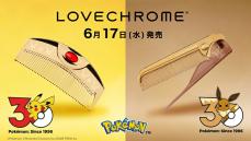 ポケモン30周年モデル♡ ピカチュウ＆イーブイのコーム登場｜Infoseek