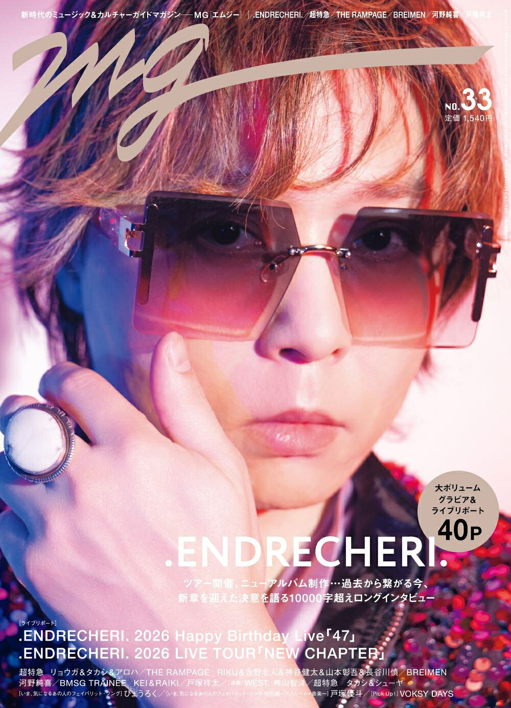 ENDRECHERI./堂本剛、新章を迎えた決意を語る！ 全国ツアーに密着した