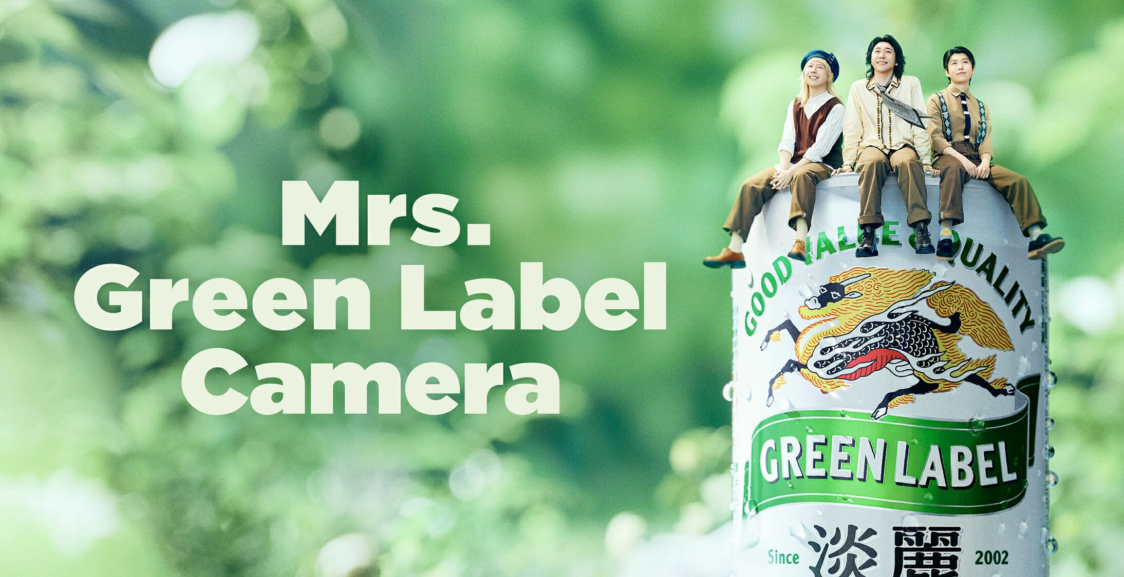 Mrs. GREEN APPLEが約5cmに！ “ミニミセス”と遊べるARコンテンツ公開