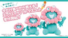 ミャクミャクソフトがマスコットに！ ソフトクリームカラーの