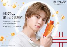 M!LK・佐野勇斗が「ドクターシーラボ」新アンバサダーに！ 透明感