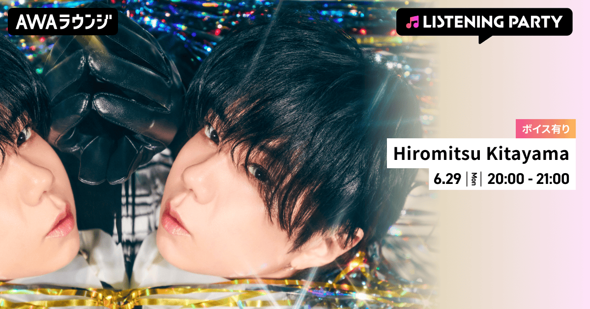 北山宏光の限定ボイスも♡「ULTRActi:on」リリース記念リスニング
