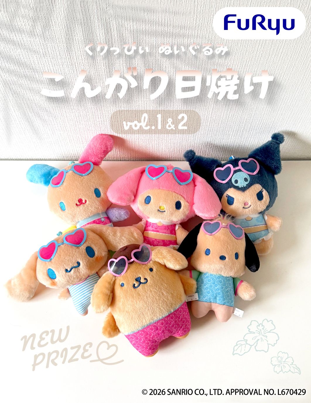 サンリオキャラクターズ」“ギャルかわ”なこんがり日焼け姿に
