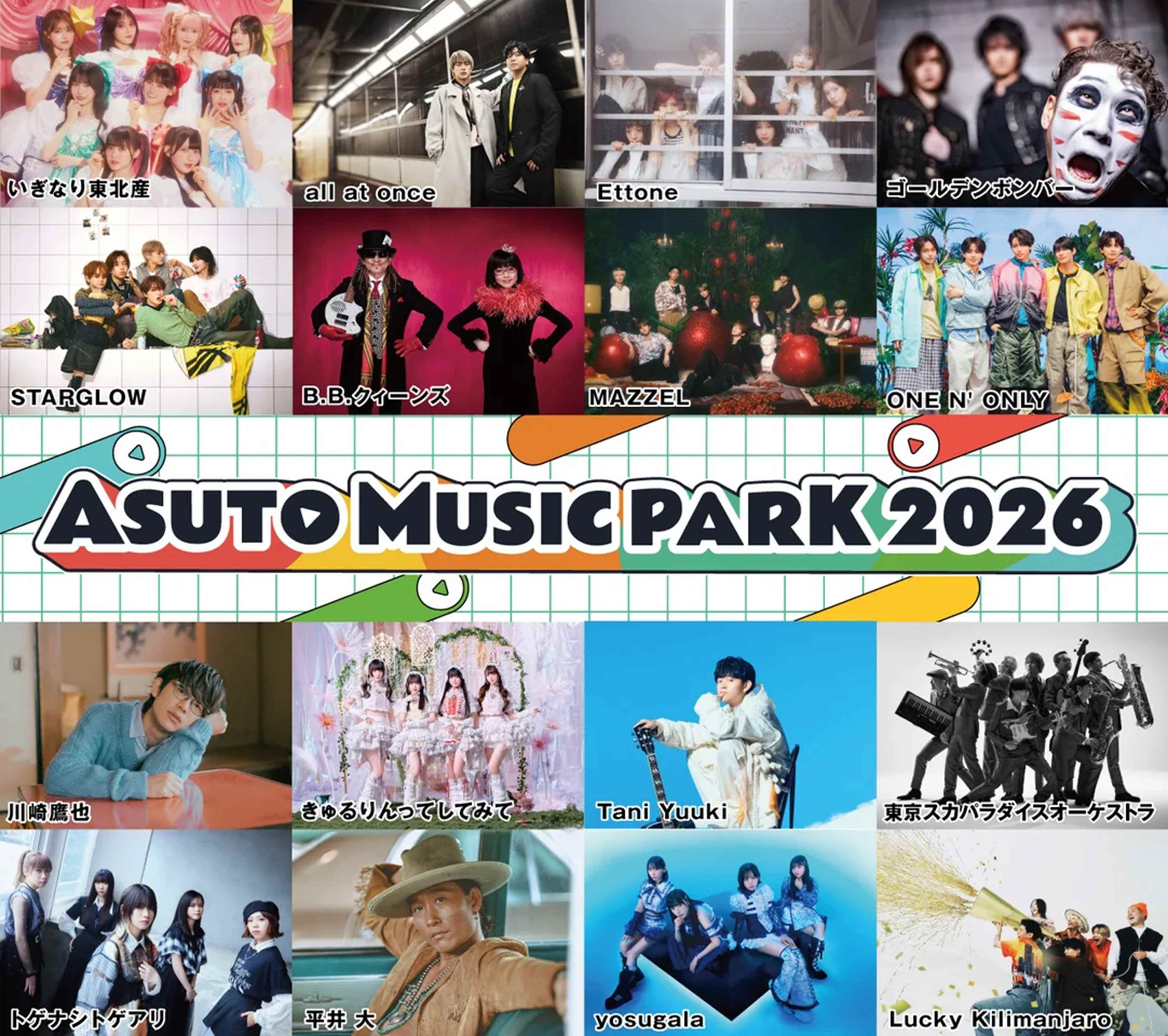 MAZZEL、STARGLOW、ONE N' ONLY出演「ASUTO MUSIC PARK 2026」追加