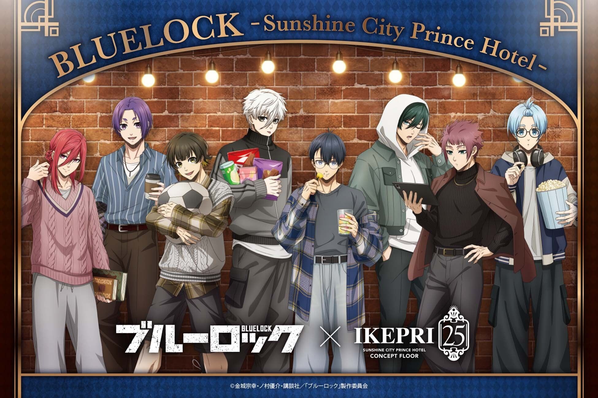 ブルーロック」ストライカーたちがリラックス♪ IKEPRI25コラボで