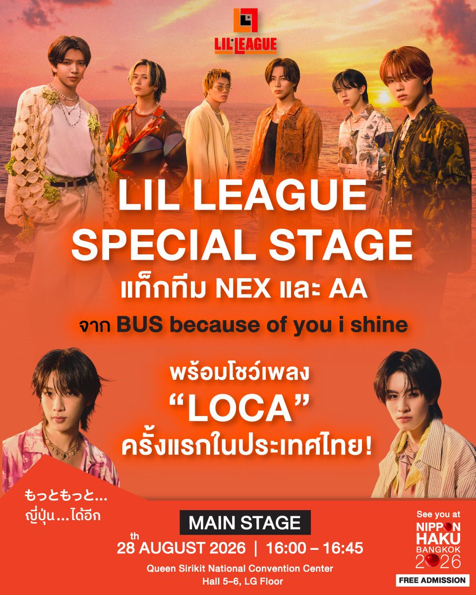 LIL LEAGUE「バンコク日本博2026」への出演決定！ コラボ楽曲「LOCA