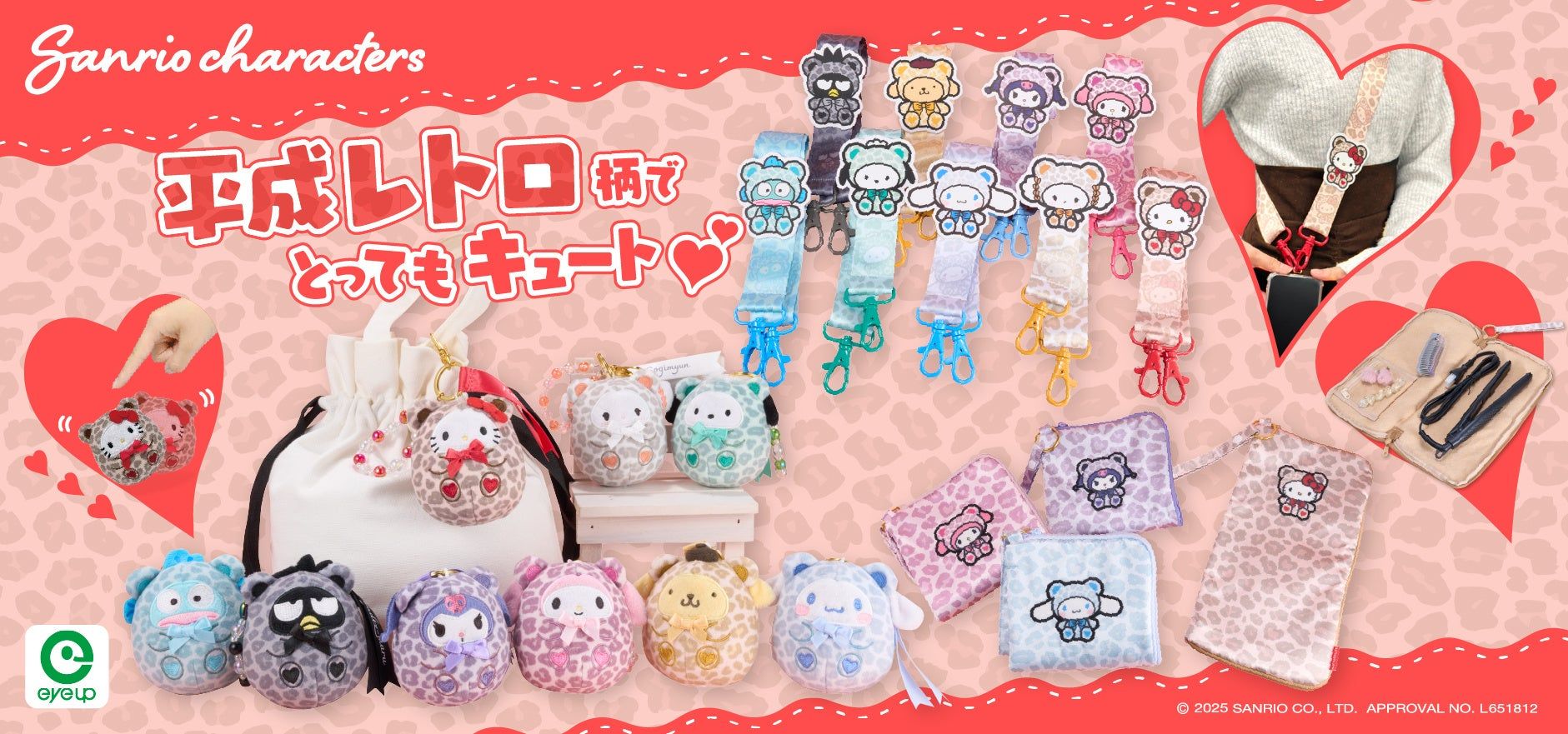 サンリオキャラクターズがレオパードのくまちゃんスーツ姿で登場！平成