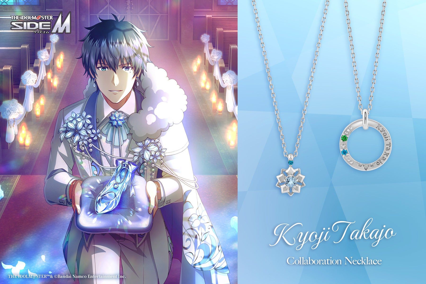 アイドルマスター SideM』鷹城恭二をイメージしたネックレス登場｜Infoseekニュース