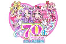 たのしい幼稚園』創刊70周年記念に『名探偵プリキュア！』キュア