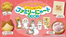 ファミリーマートとmofusand がコラボで「ファミリ～にゃ～ト大作戦