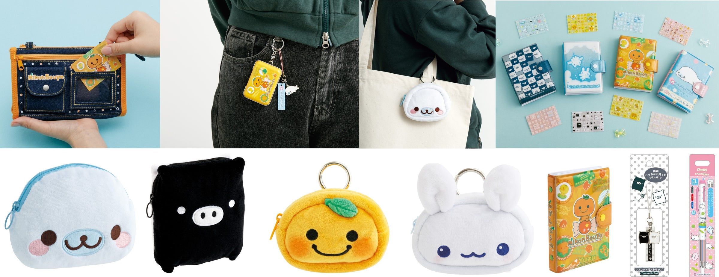 サンエックスユニバース」より「みかんぼうや」「まめゴマ」「モノクロ