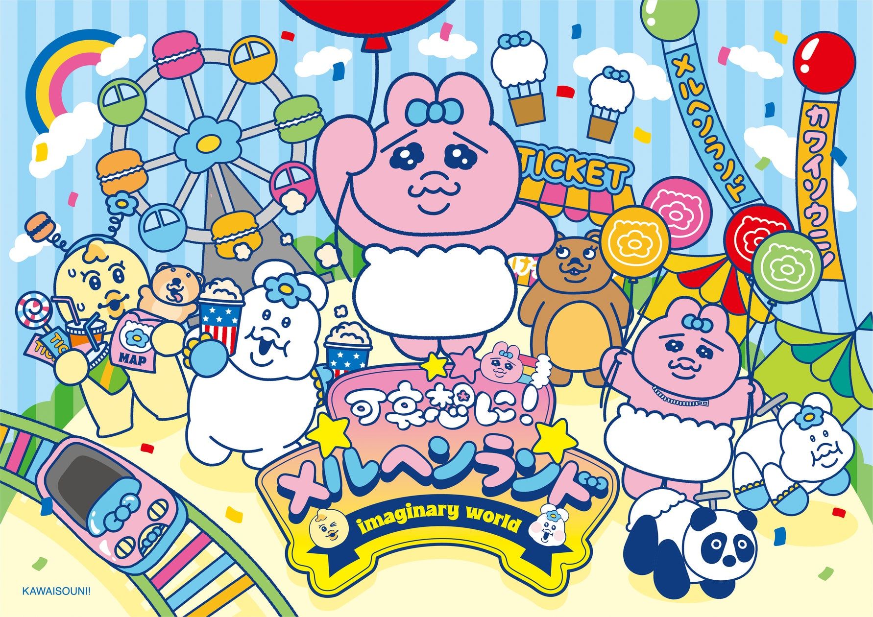 おぱんちゅうさぎ」と「んぽちゃむ」のポップな世界が広がる