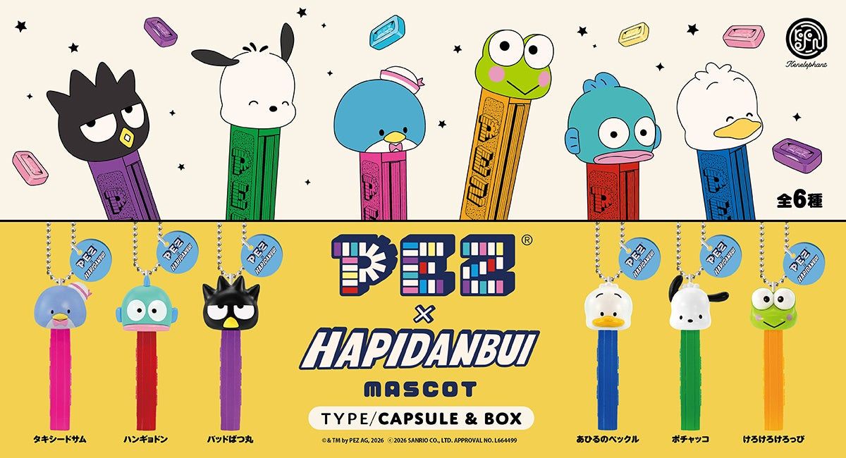 サンリオ　プレミアムマスコット　レトロ　タキシードサム　けろっぴ　ポチャッコ サンリオ史上初キャラユニット「はぴだんぶい」ポチャッコやタキシード