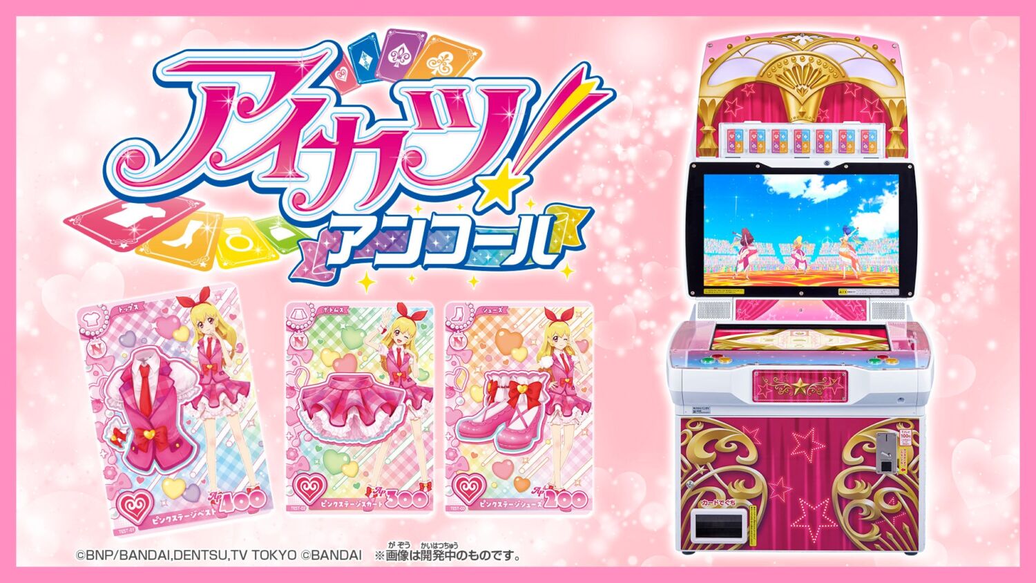 アイカツ　カード　105枚 1000226626_6_DOxS5wQEjgu3RwhX5