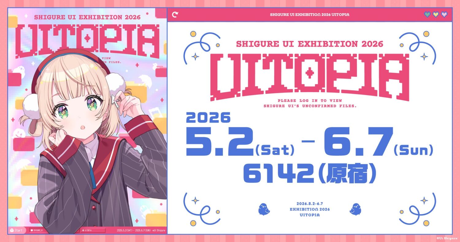 人気イラストレーター兼VTuber「しぐれうい」の企画展「Uitopia」が