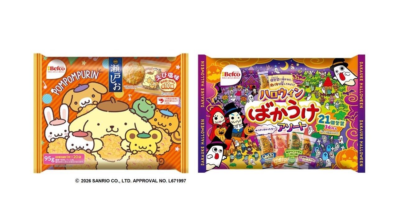ポムポムプリンとのコラボ米菓とハロウィン限定アソートが登場