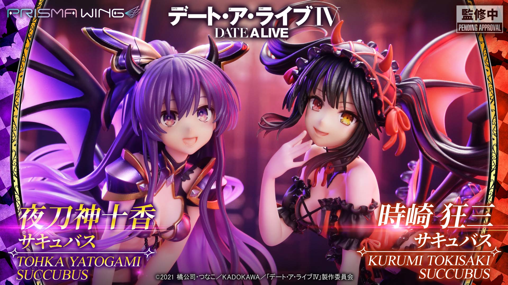 デートアライブ』時崎狂三と夜刀神十香が“小悪魔”な姿で豪華フィギュア