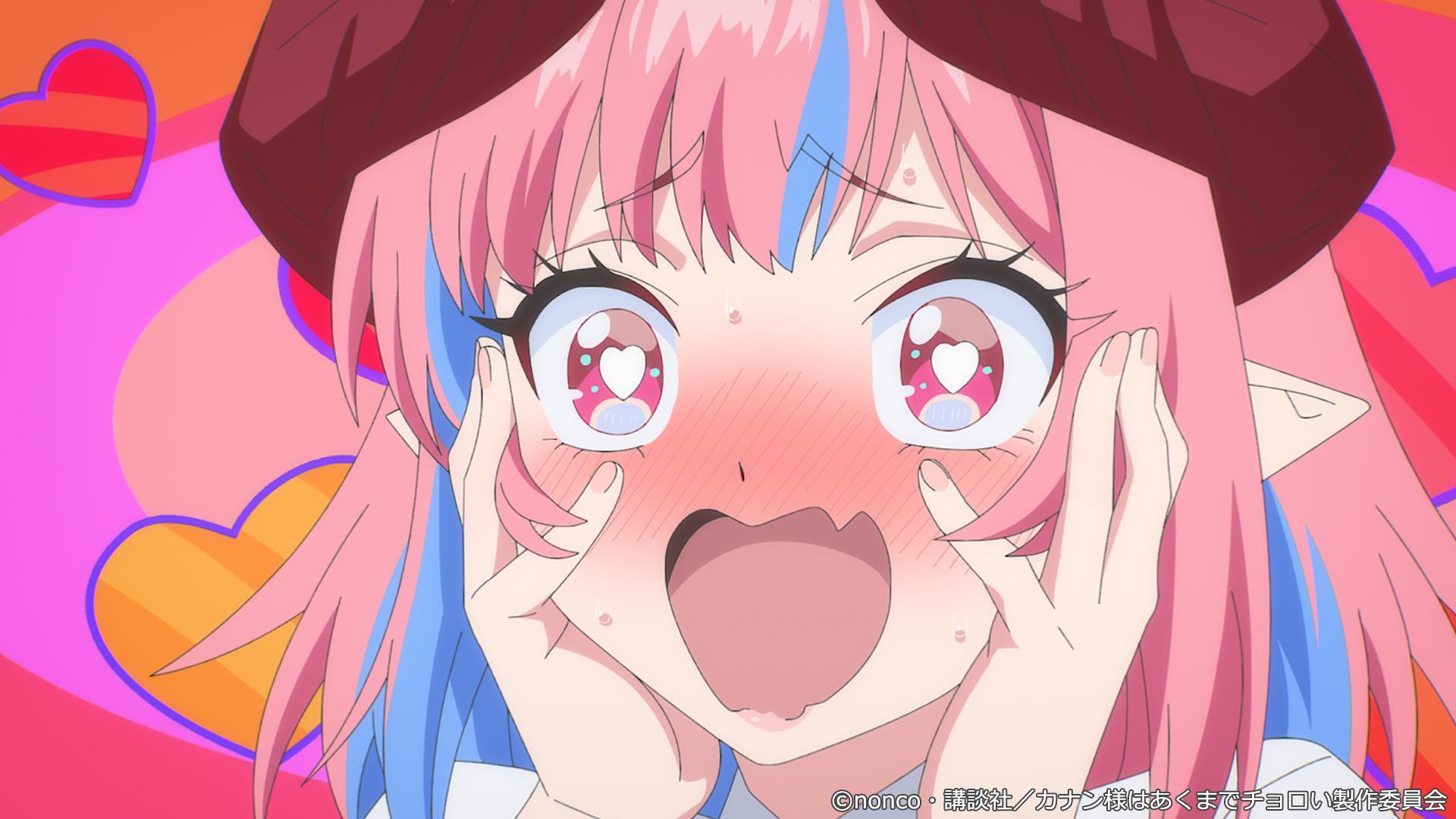 ちょろカワラブコメ『カナン様』第8話、悪魔の父親が大反対？【先行