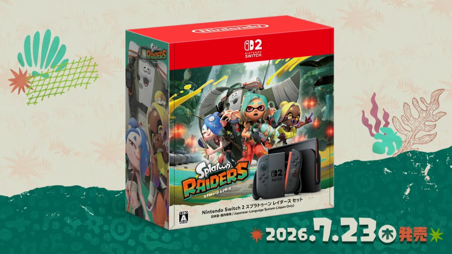 Switch2本体に新セット登場！値上げ後に少しでも安く買える「スプラ