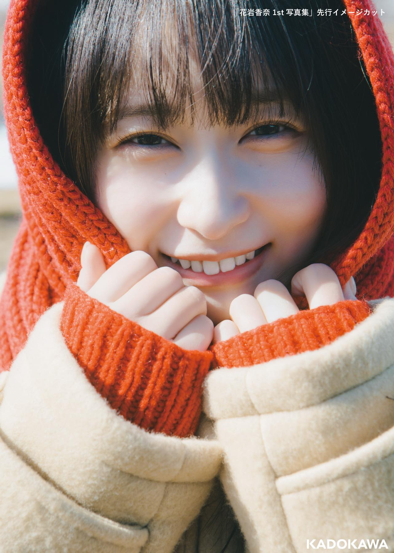 学マス』声優・花岩香奈が初の写真集を発表！冬の長野で撮影、旅館