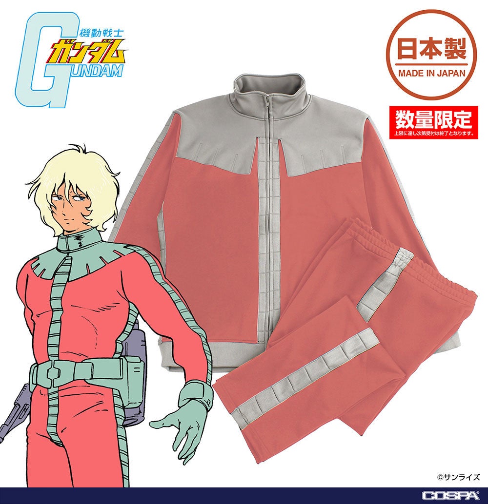 ガンダム』ジオン軍の“シャア専用ノーマルスーツ”がジャージになり登場
