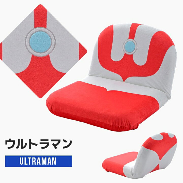 ウルトラマン』が座椅子になる！ティガ、ゼロと一緒に日本製で登場