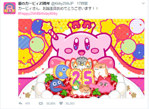 カービィさん誕生日おめでとう 各twitter中の人がお祝い 記事詳細 Infoseekニュース