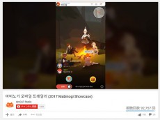 モバイル向けMMORPG『マビノギモバイル』発表　2018年内韓国で配信開始