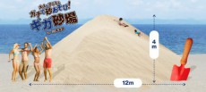 神奈川県三浦海岸に『ギガ砂場』出現　鳥取県知事も応援「鳥取砂丘の気分を味わえるということでスナ」