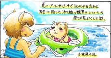 絶対に目を離さないで！乳幼児用浮き輪でひっくりカエル事故