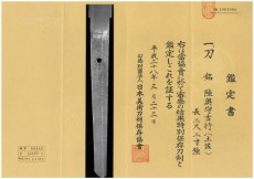 坂本家ゆかりの刀「陸奥守吉行」が高知・龍馬歴史館で初公開