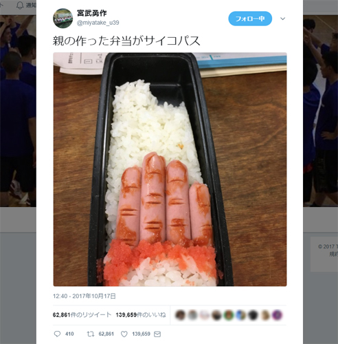 母の愛情弁当がサイコパス？「ハロウィン弁当」開けてびっくり