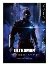 『ULTRAMAN』が2019年に3DCGでアニメ化　監督は神山健治×荒牧伸志の2人
