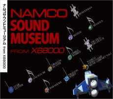 レジェンドPCゲームサウンドの集大成『ナムコサウンドミュージアム from X68000 』発売決定！