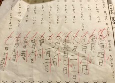 0点だった漢字のテスト、小学男児の柔らか発想に「これは100点あげたい」