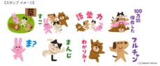 LINEスタンプ「いらすとや」期間限定で登場！使い方次第で草不可避