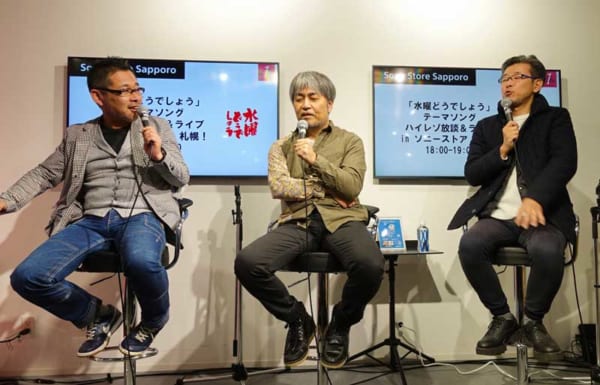 水どう」D陣も登場・樋口了一「1／6の夢旅人2002」札幌ハイレゾトーク