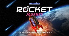 メントス日本上陸40周年記念ゲーム「メントスロケット」で世界を目指せ！