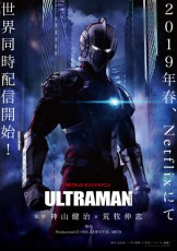 「ULTRAMAN」神山健治×荒牧伸志でフル3DCGアニメ化、2019年春に世界同時配信決定
