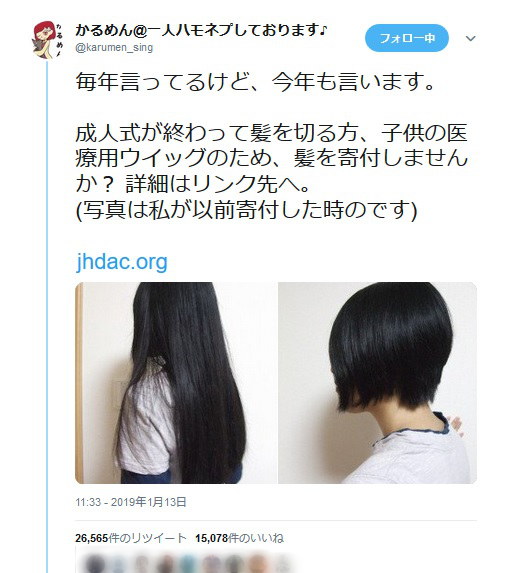 成人式が終わって髪を切る人はそれ寄付しませんか ヘアドネーション への呼びかけ広がる 記事詳細 Infoseekニュース