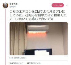 エアコンの温冷風をプロジェクションマッピングで可視化　視覚的に効果はばつぐんだ！