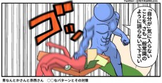 自分の 嫌 をマナーにすり替える輩に鉄拳制裁な漫画 ネット民 スカッとする 記事詳細 Infoseekニュース