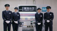 東京メトロ01系電車が自動販売機に再就職
