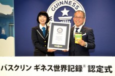 「バスクリン」が世界一の入浴剤に　年間売上金額がギネスに認定