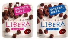 目の疲労感や指先の冷えを軽減するチョコ「LIBERA」が新発売